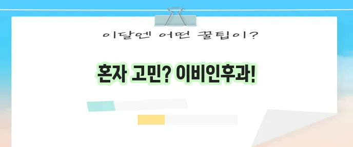 편도결석 제거 이제는 전문의에게 배워 확실하게!