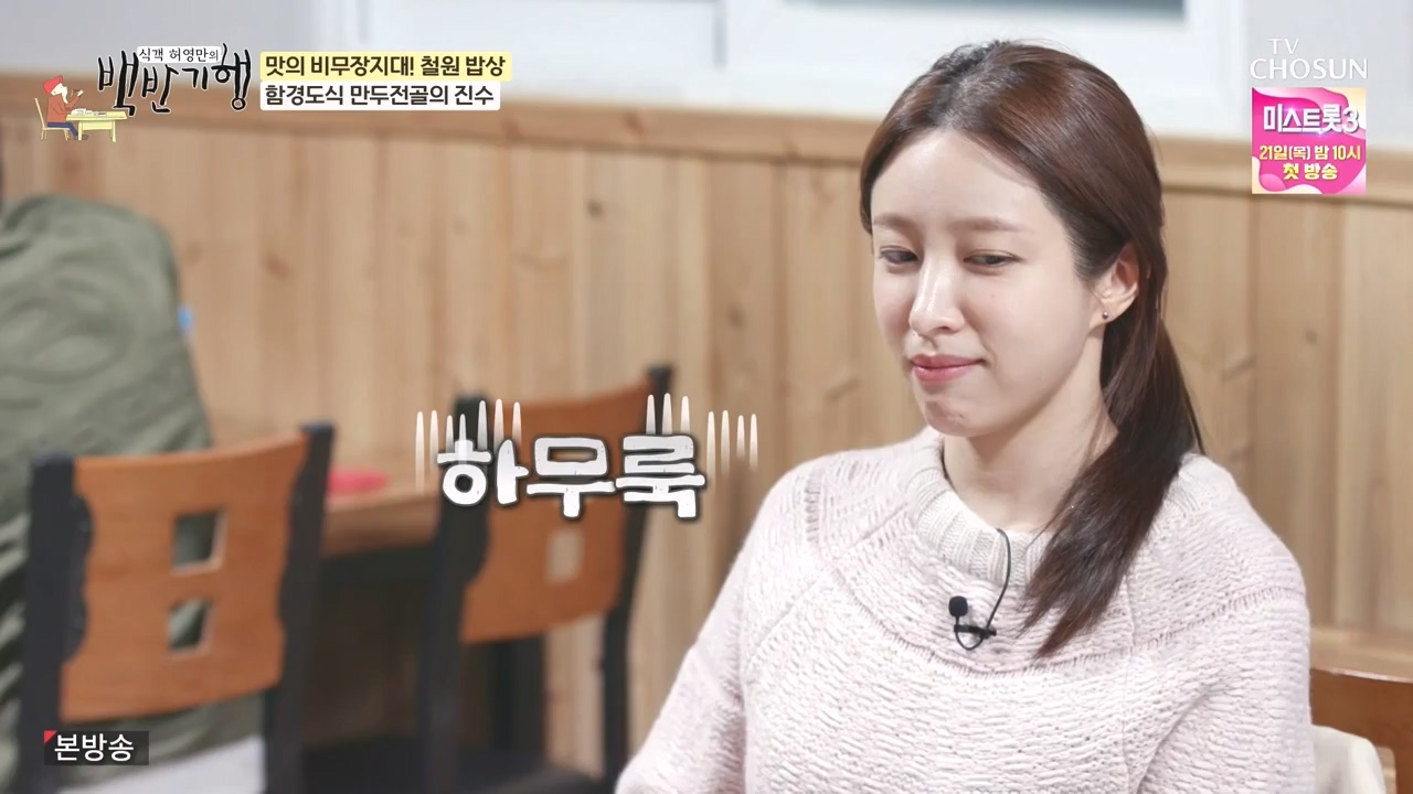 식객 허영만의 백반기행.E226.231216p-NEXT.mp4_20231216_171657.742.jpg