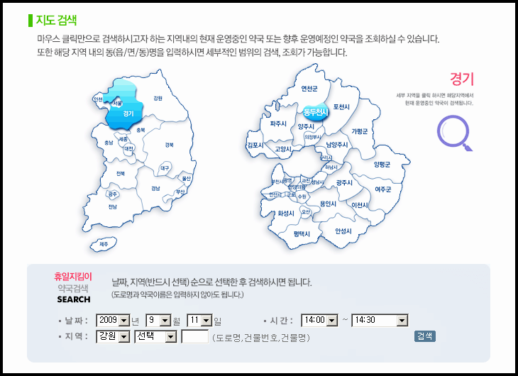 휴일지킴이약국2