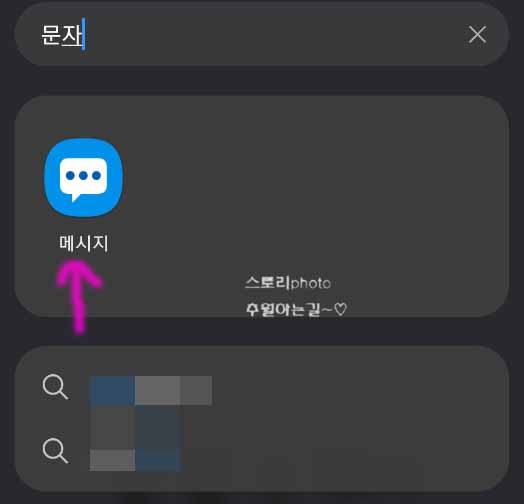  갤럭시 폰 문자 알림음 변경 소리음 설정 방법