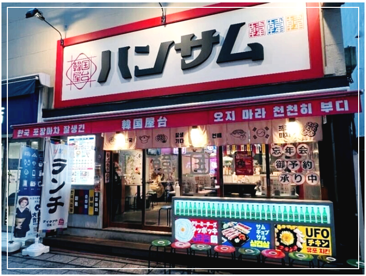 오지마라