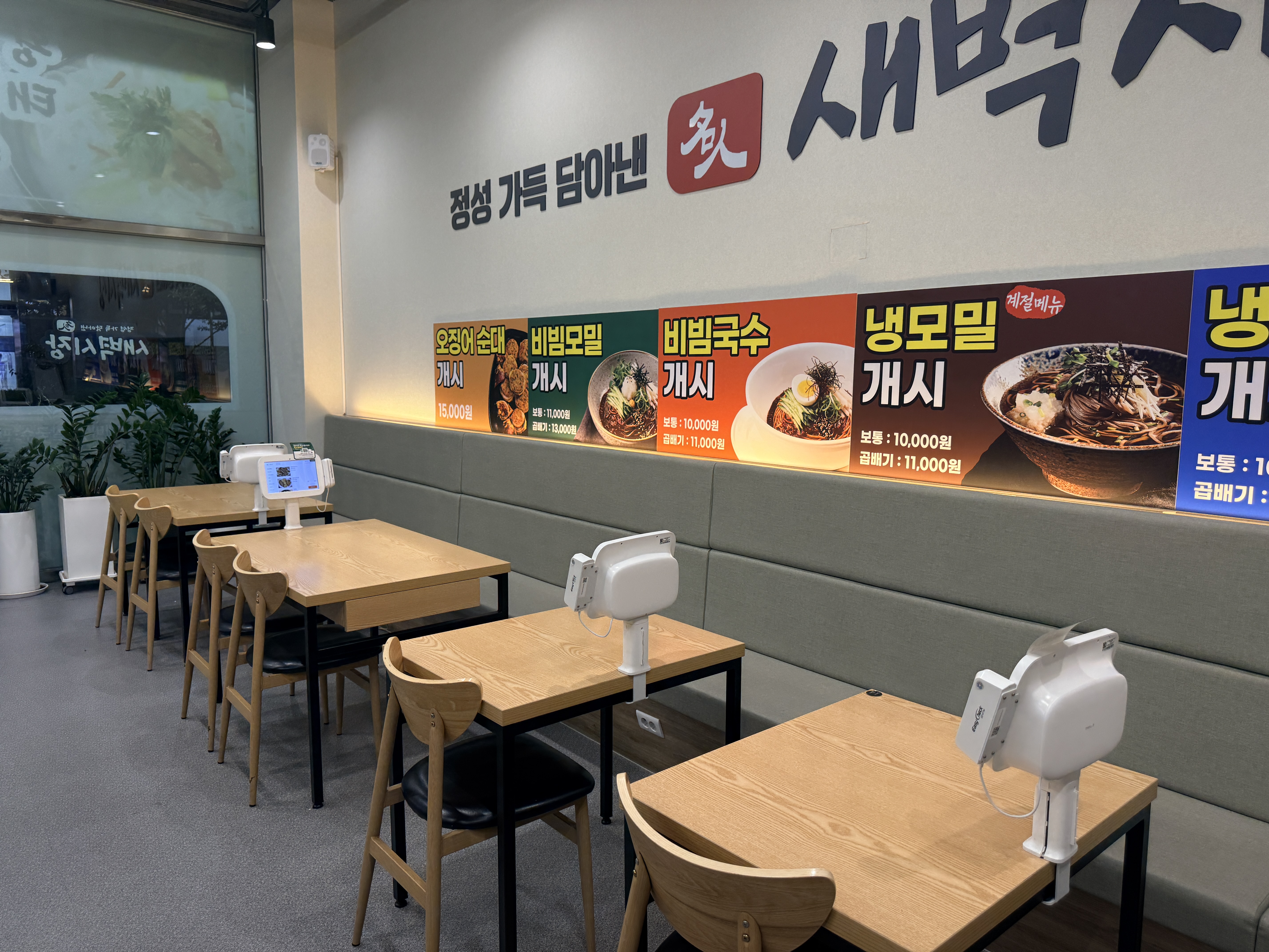 새벽시장 동부산오시리아본점 사진 3