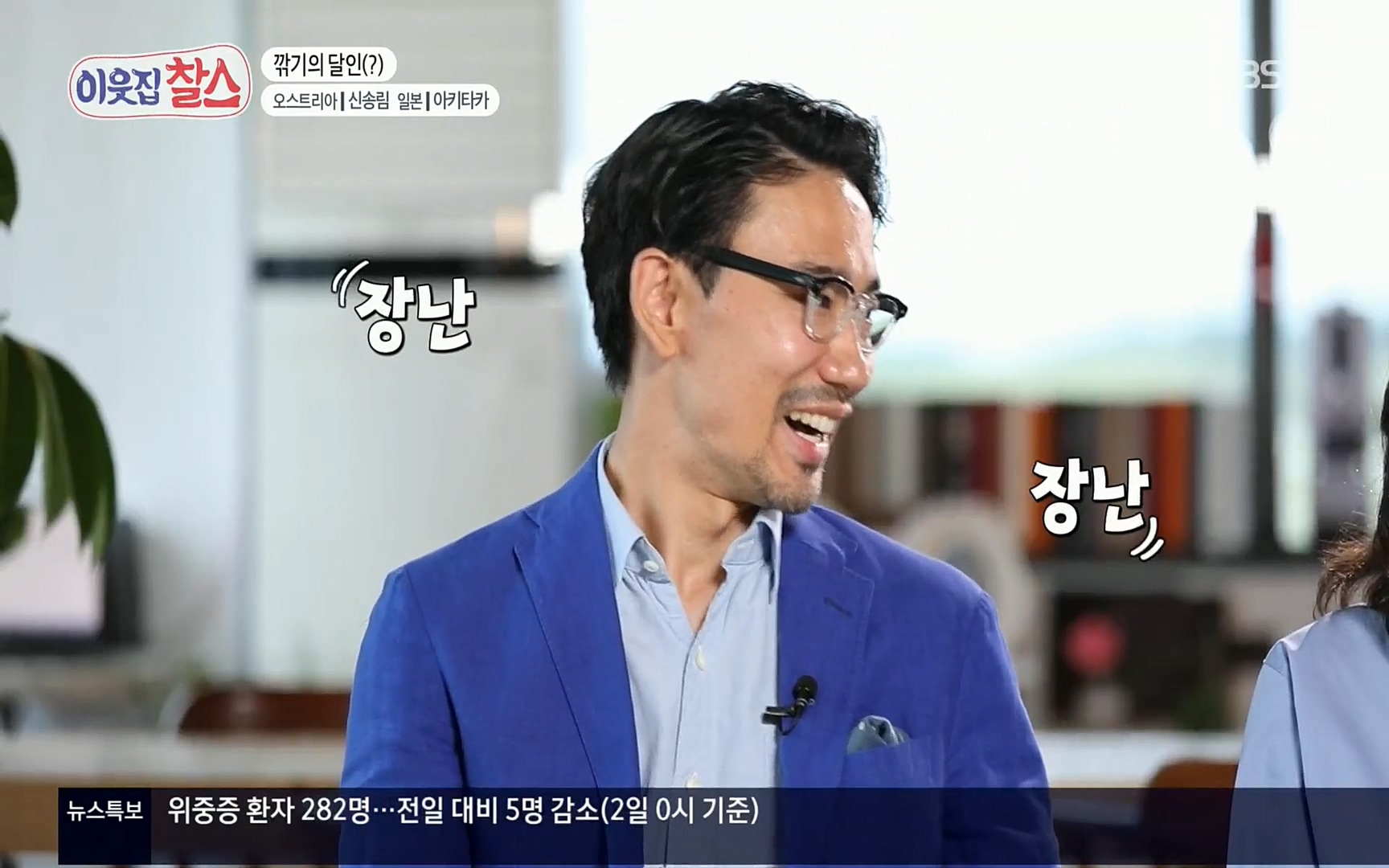 이웃집 찰스.E349.220802p.H264-F1RST.mp4_20220803_205133.429.jpg
