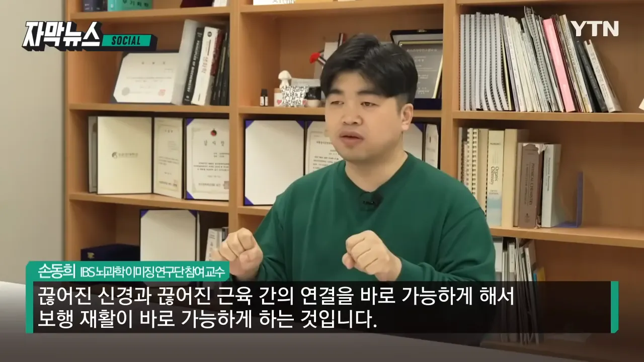 걷지 못하는 생쥐를 다시 걷게 만드는 기적같은 신소재