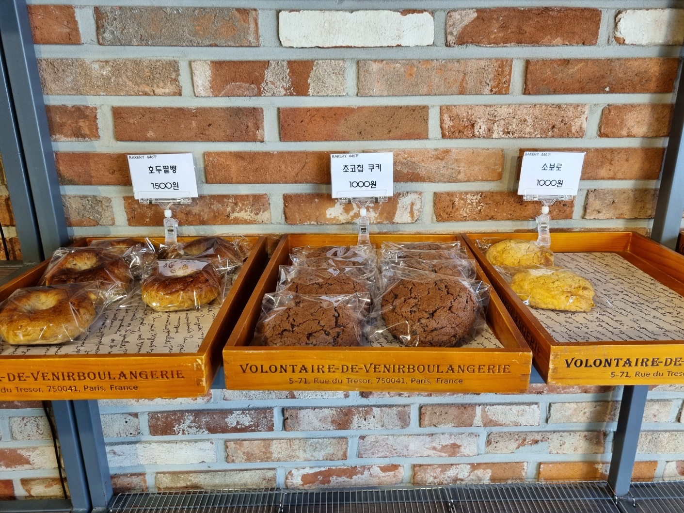 [내돈내산]세상에서 제일 착한 빵집, 11