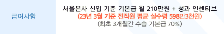 웨딩플래너-급여