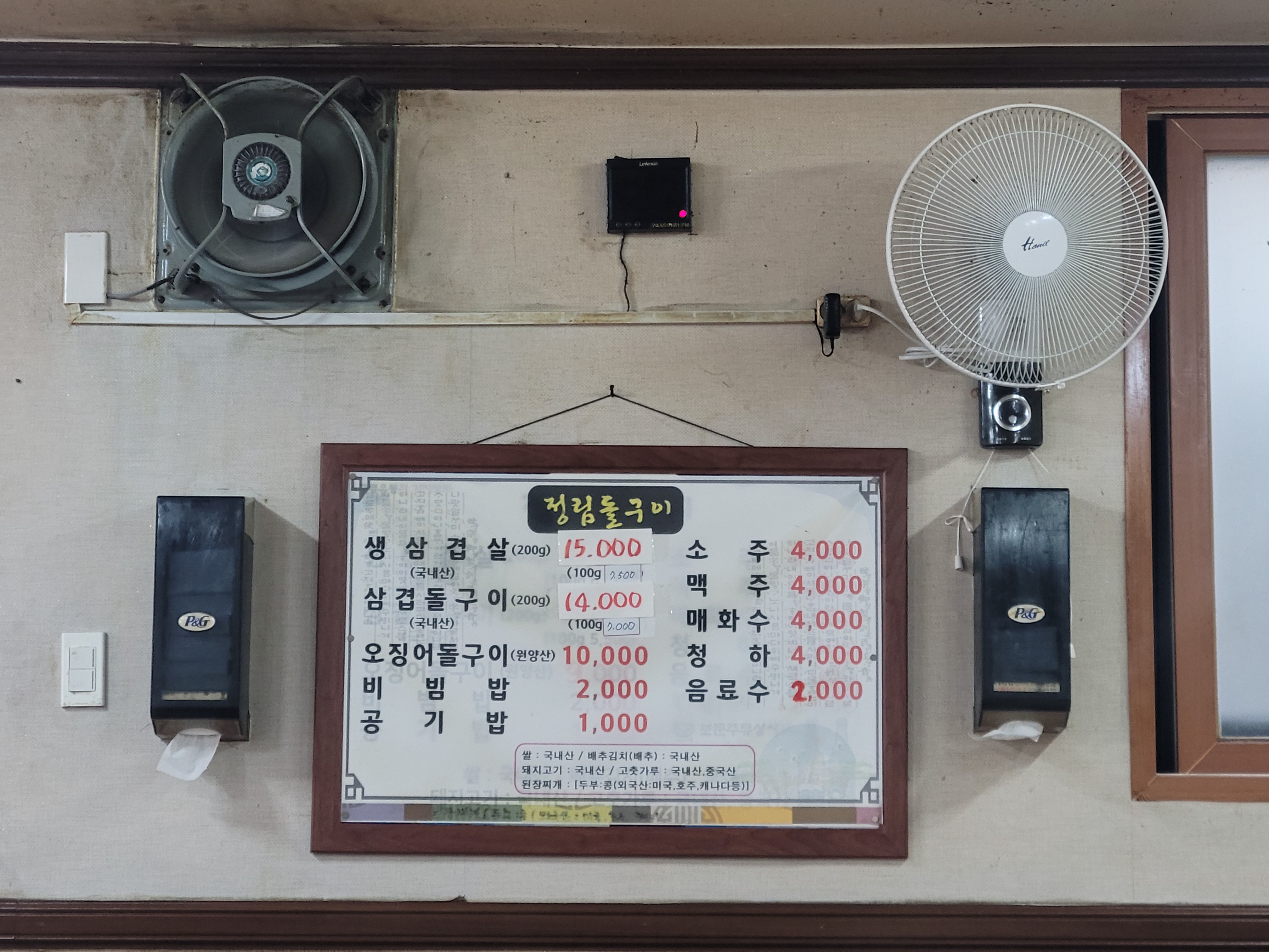 정림돌구이 이미지