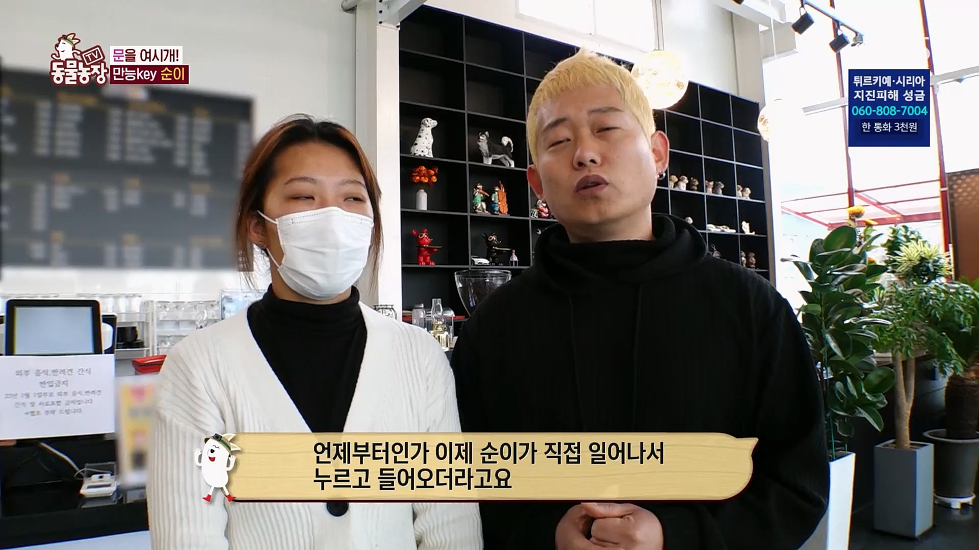 TV 동물농장.E1109.230219p.H264-F1RST.mp4_20230219_142821.575.jpg