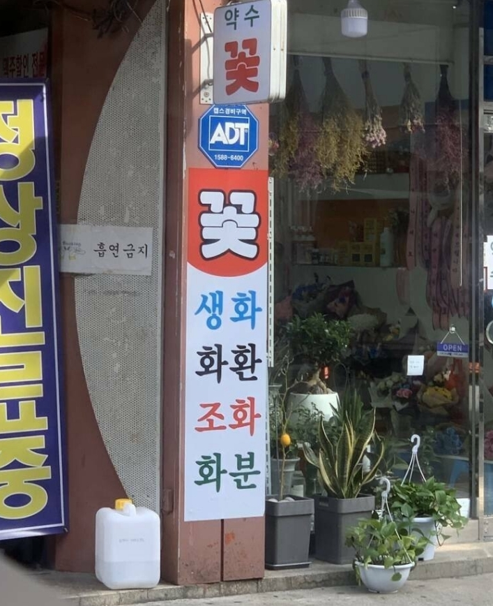  이 간판 만든 사람 천재임ㅇㅇ