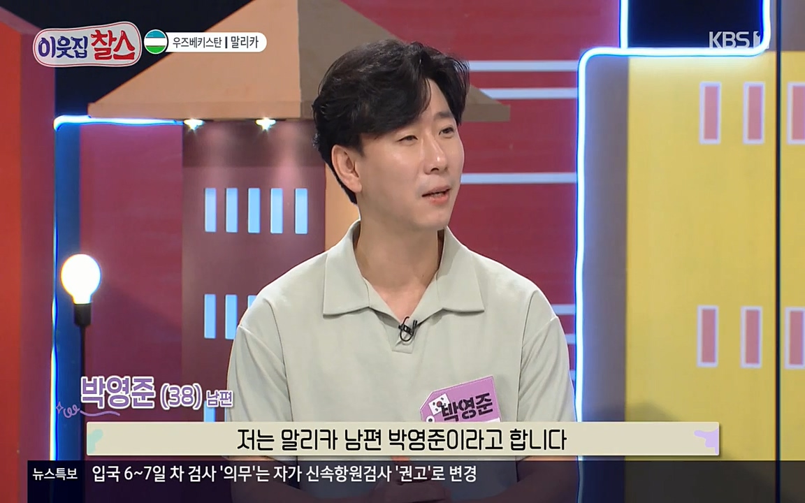 이웃집 찰스.E343.220622p-NEXT.mp4_20220622_201350.179.jpg
