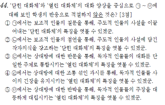  2020 고2 국어 11월 모의고사 문제, 정답과 해설 및 분석(화작문, 문학, 독서) 그리고 예상 등급컷