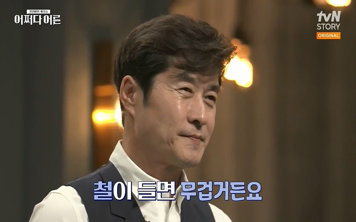 어쩌다 어른.E04.220631p-NEXT.mp4_20220829_204017.789.jpg