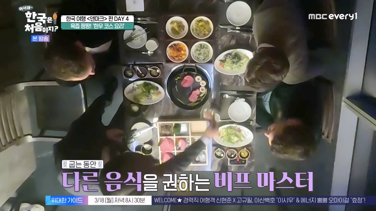 어서와 한국은 처음이지 시즌2.E305.240308p-NEXT.mp4_20240308_201741.048.jpg
