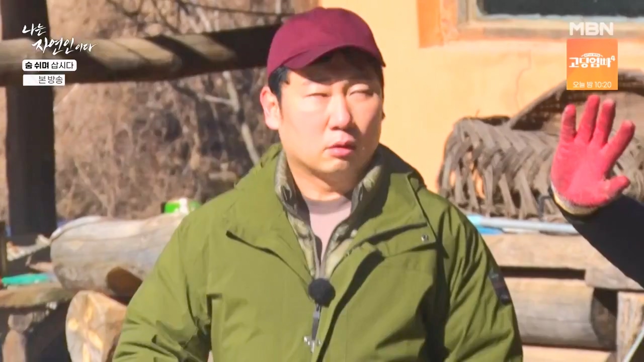 나는 자연인이다.E596.240307p-NEXT.mp4_20240307_195649.914.jpg