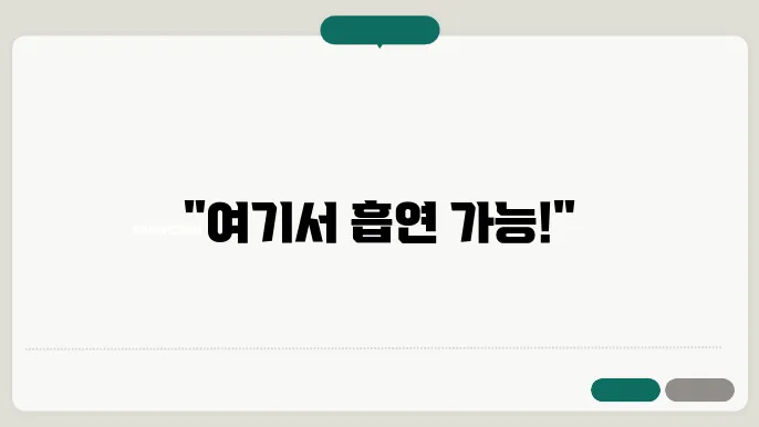 김해공항 흡연실 국제선 흡연구역 장소 최신안내