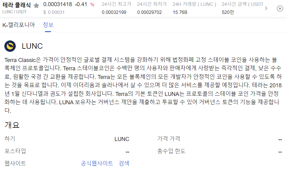 LUNC 코인 전망 루나클래식 전망 루나 코인 상승세일까? Lunc 코인 전망 루나클래식 전망 루나 코인 상승세일까?