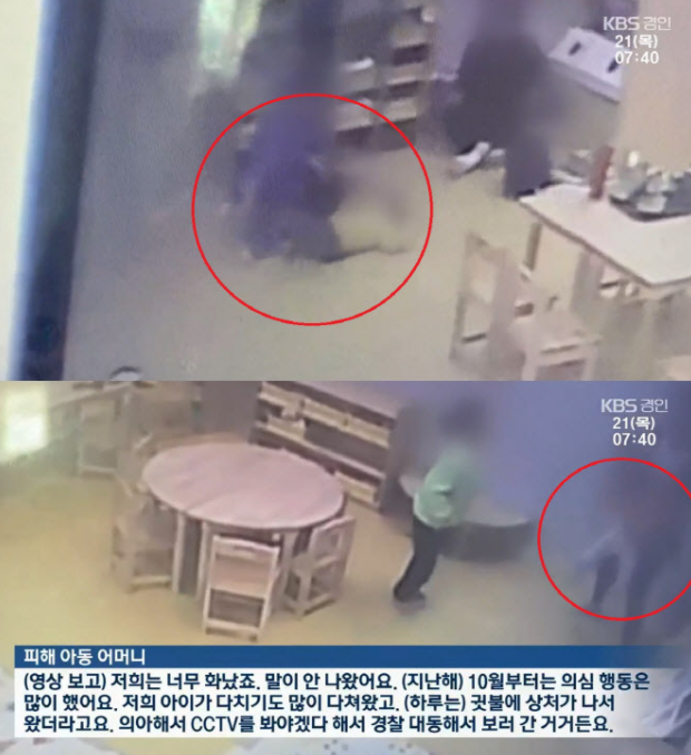 인천 어린이집 아동 학대 사건 CCTV에 찍힌 충격적인 장면(+서구 국공립 위치 신상)