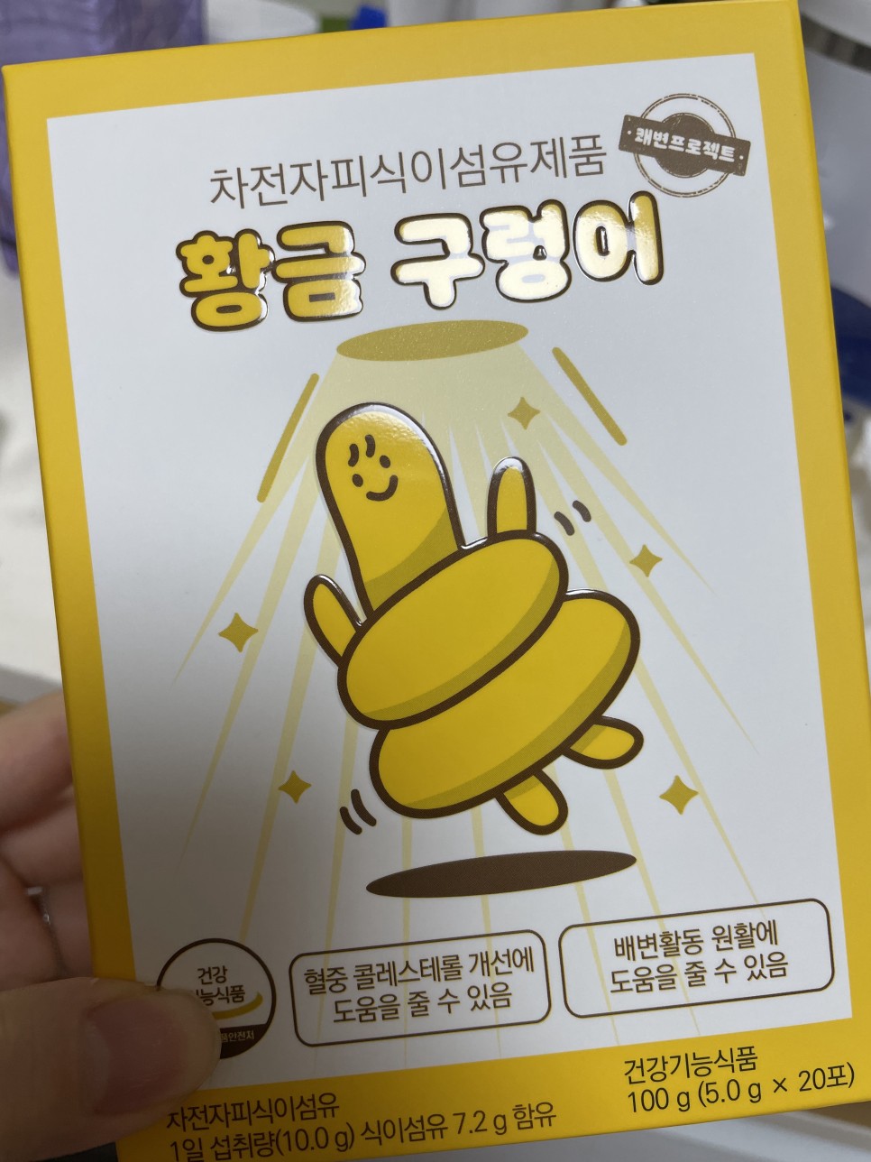 황금구렁이 3개월이상 이용한 찐후기 3