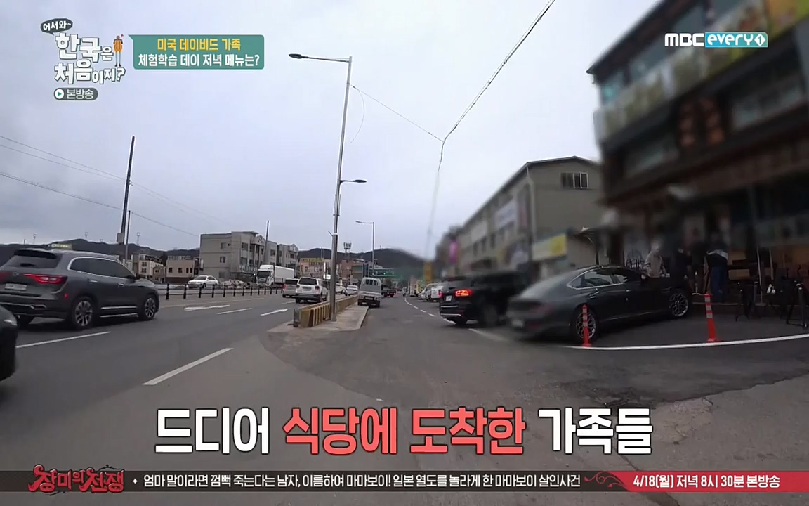 어서와 한국은 처음이지 시즌2.E206.220415p-NEXT.mp4_20220415_181313.823.jpg