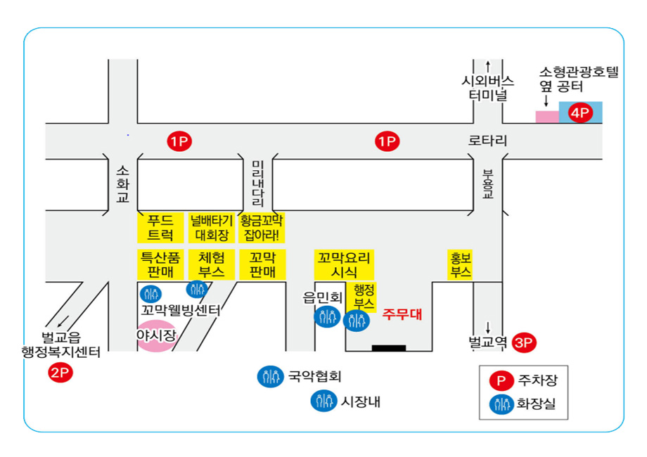 별교꼬막축제장 안내도