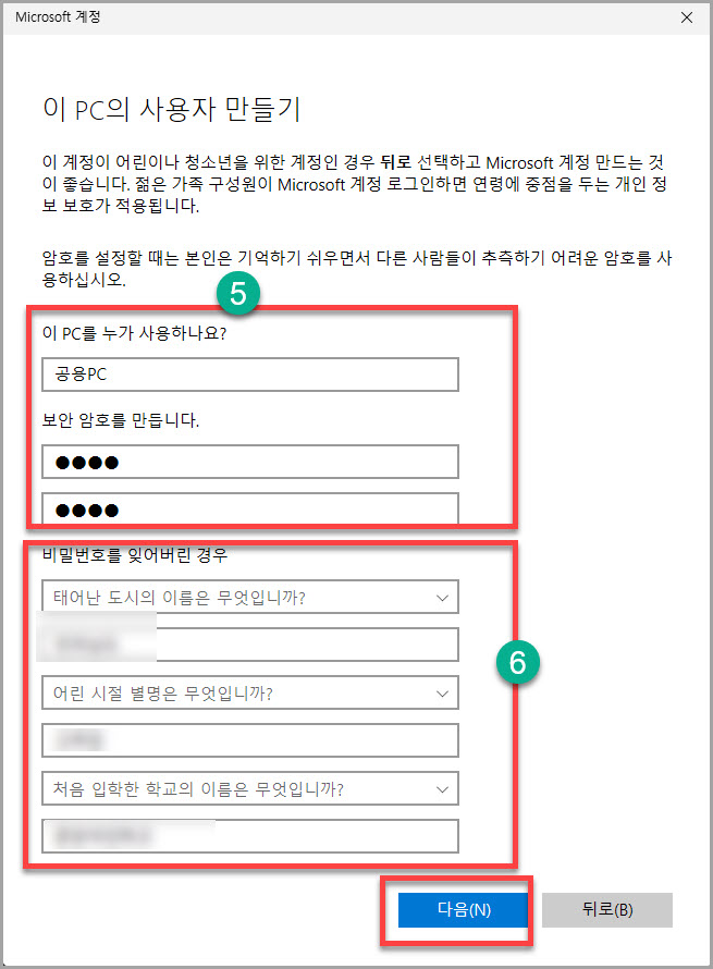 윈도우_사용자계정_추가
