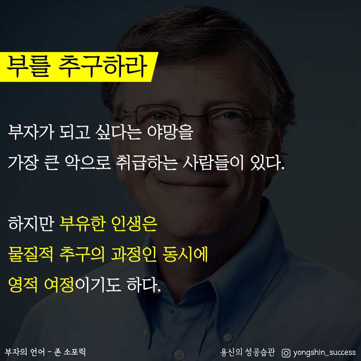 관조 부자 거지 부자의 관조 언어 9