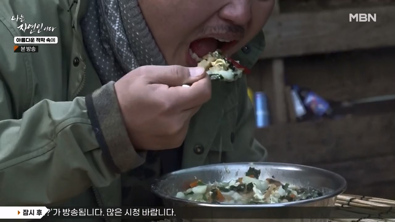 나는 자연인이다.E583.231207p-NEXT.mp4_20231207_195400.316.jpg