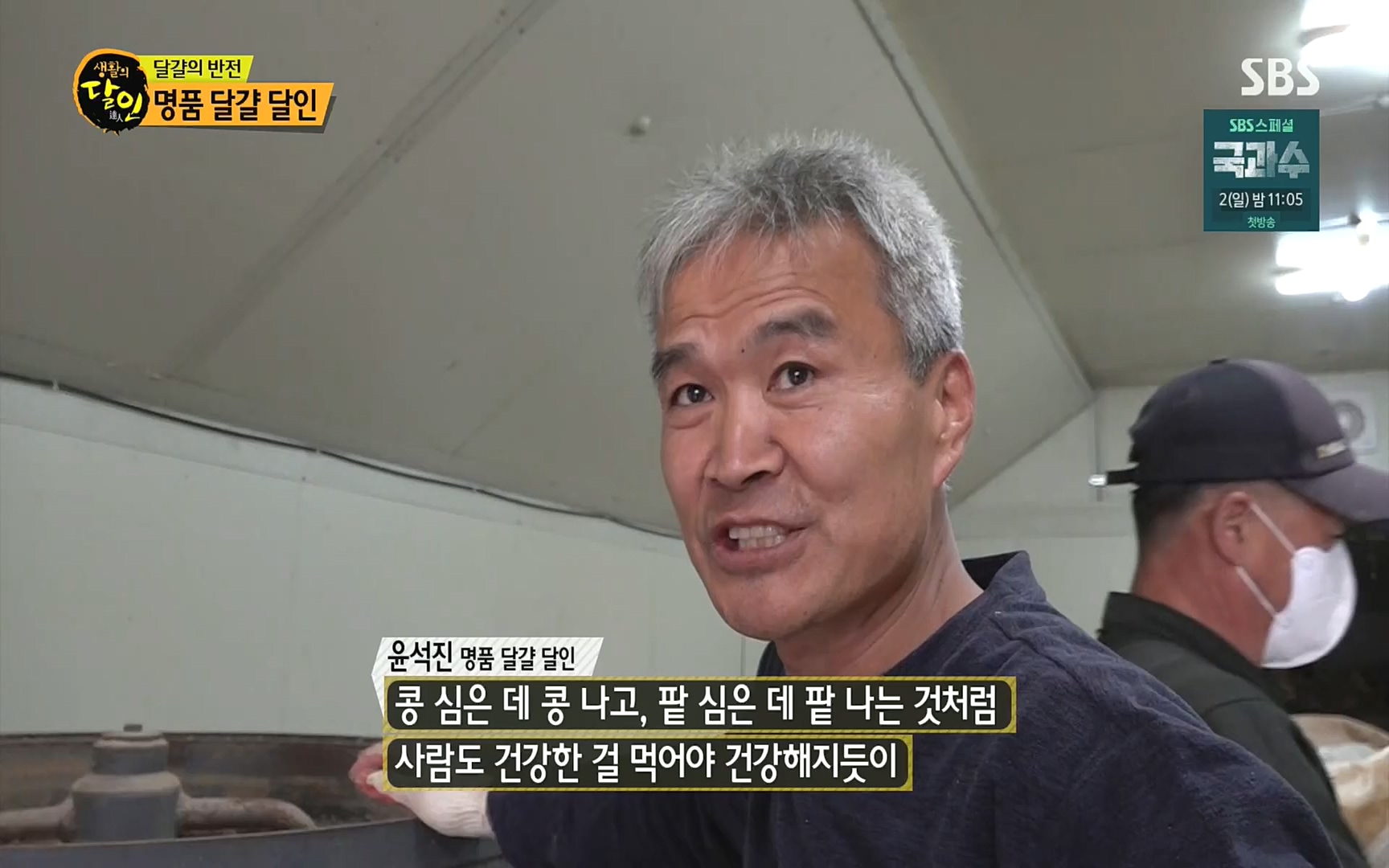생활의 달인.E860.220926p.H264-F1RST.mp4_20220927_201427.210.jpg