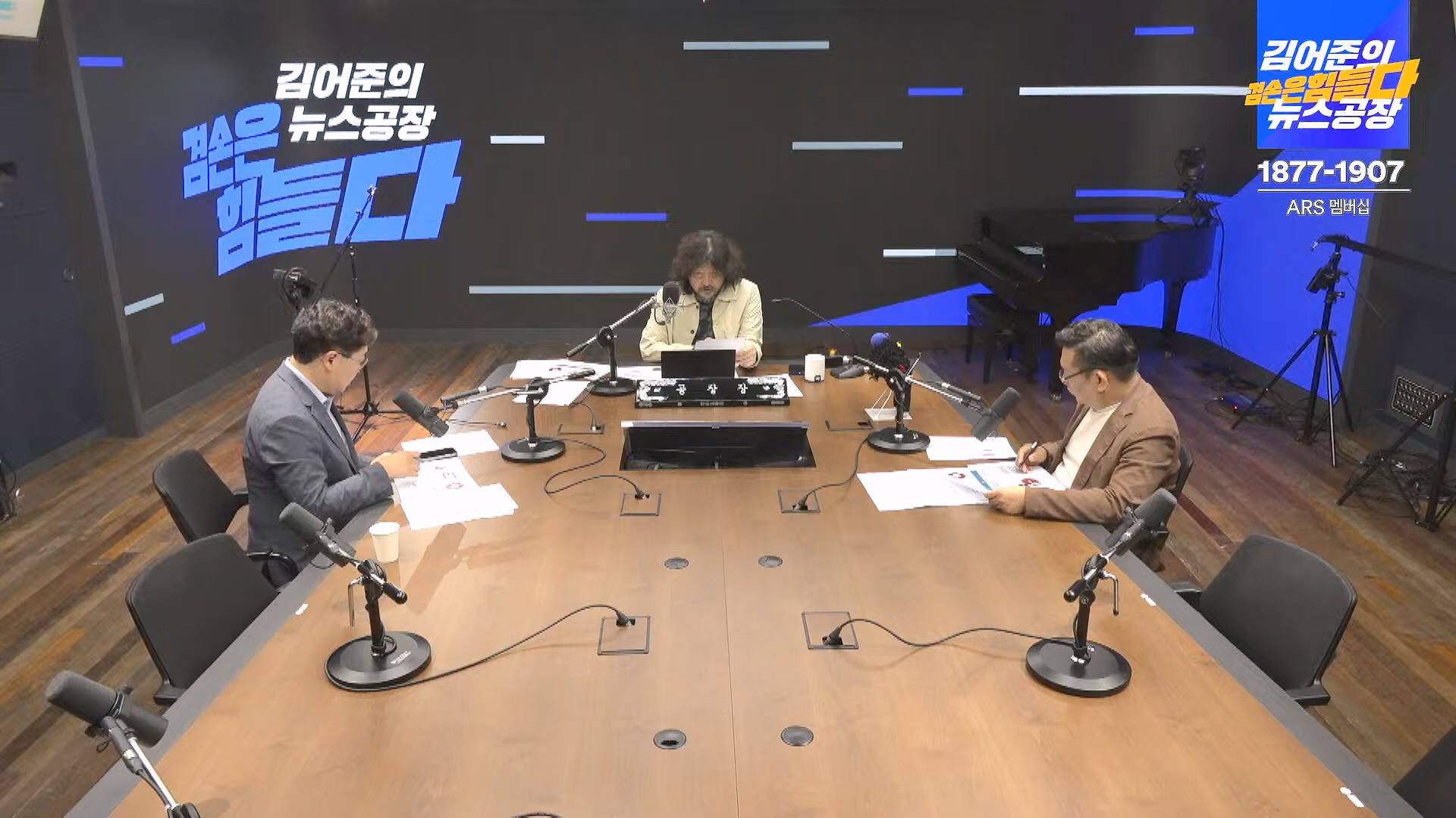 김어준의 겸손은힘들다 뉴스공장 2024년 10월 11일 금요일 [정근식, THE살롱, 한준호, 황운하, 여론조사, 황교익 , 금요미식회, 인방사, 금요음악회(윤시내)].mp4_20241012_160147.187.jpg