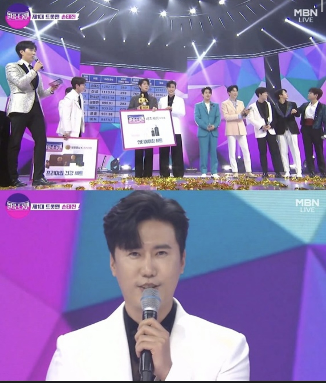 불타는 트로트왕의 영웅