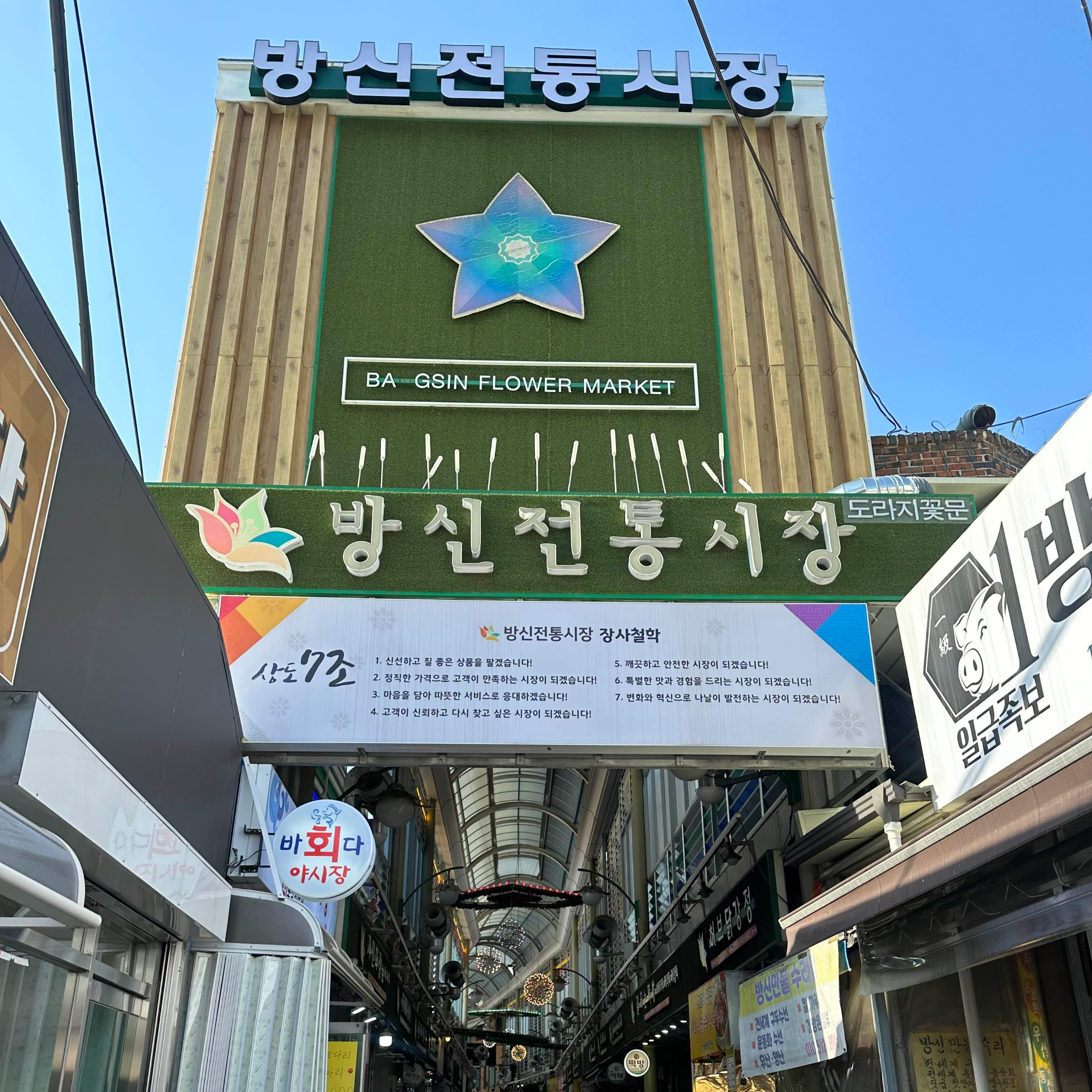 허브닭강정 사진 2