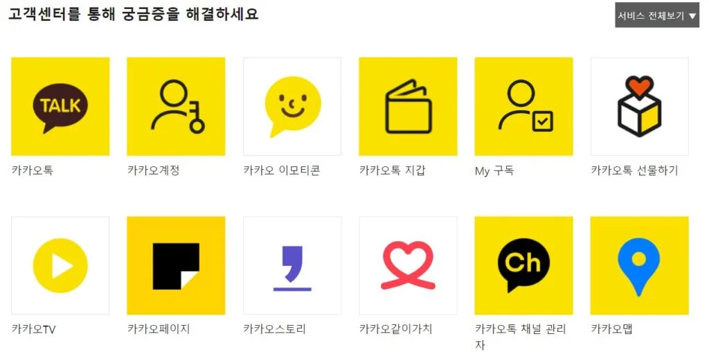 카카오톡 삭제된 채팅