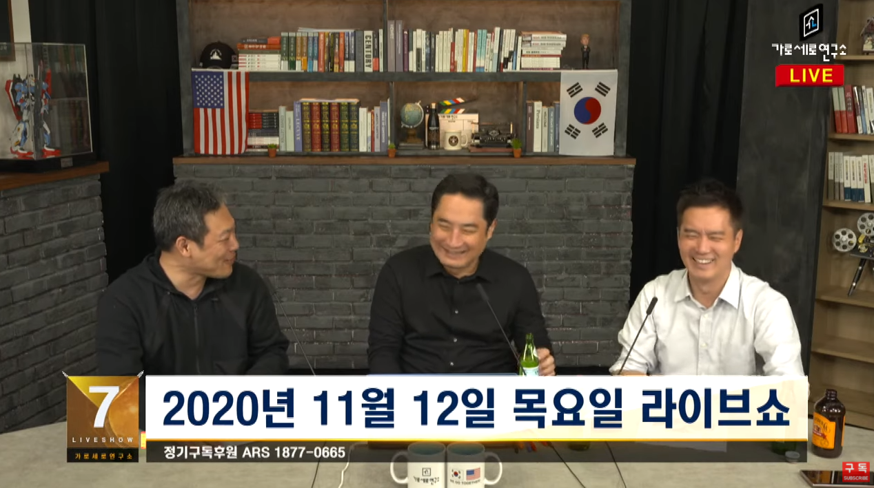  가세연 - 트럼프 '사이코패스'라는 조선일보!!!