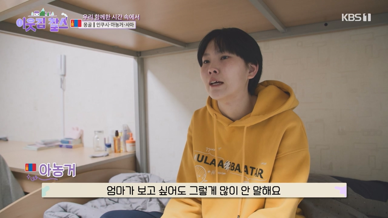 이웃집 찰스.E384.230426p-NEXT.mp4_20230426_201607.654.jpg