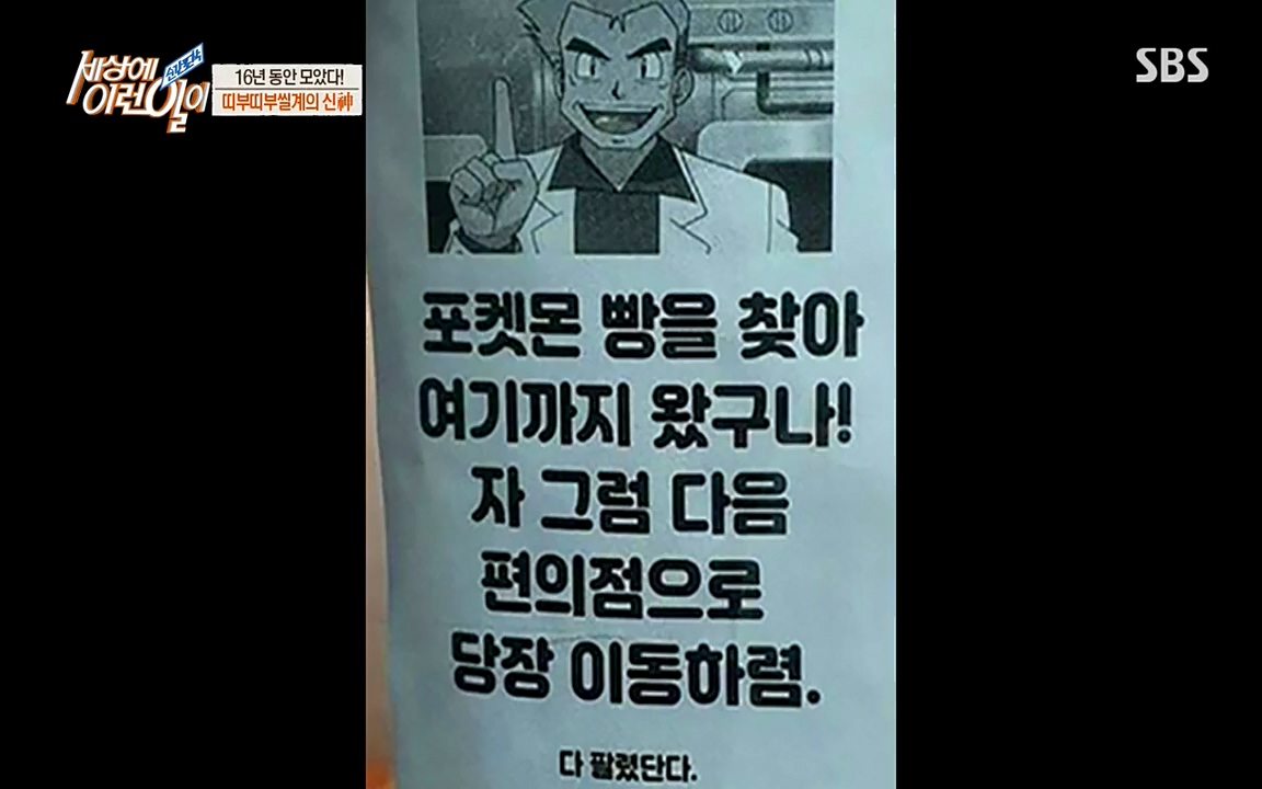 순간포착 세상에 이런일이.E1173.220330p-NEXT.mp4_20220330_173157.809.jpg