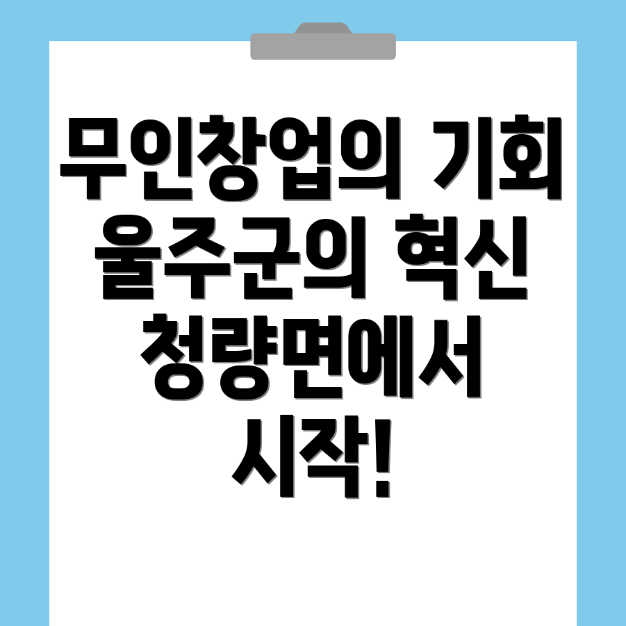 무인창업