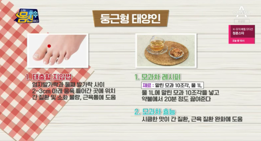 소목태의 효능과 고르는 법, 먹는 법에 대해서 알아보겠습니다. 2