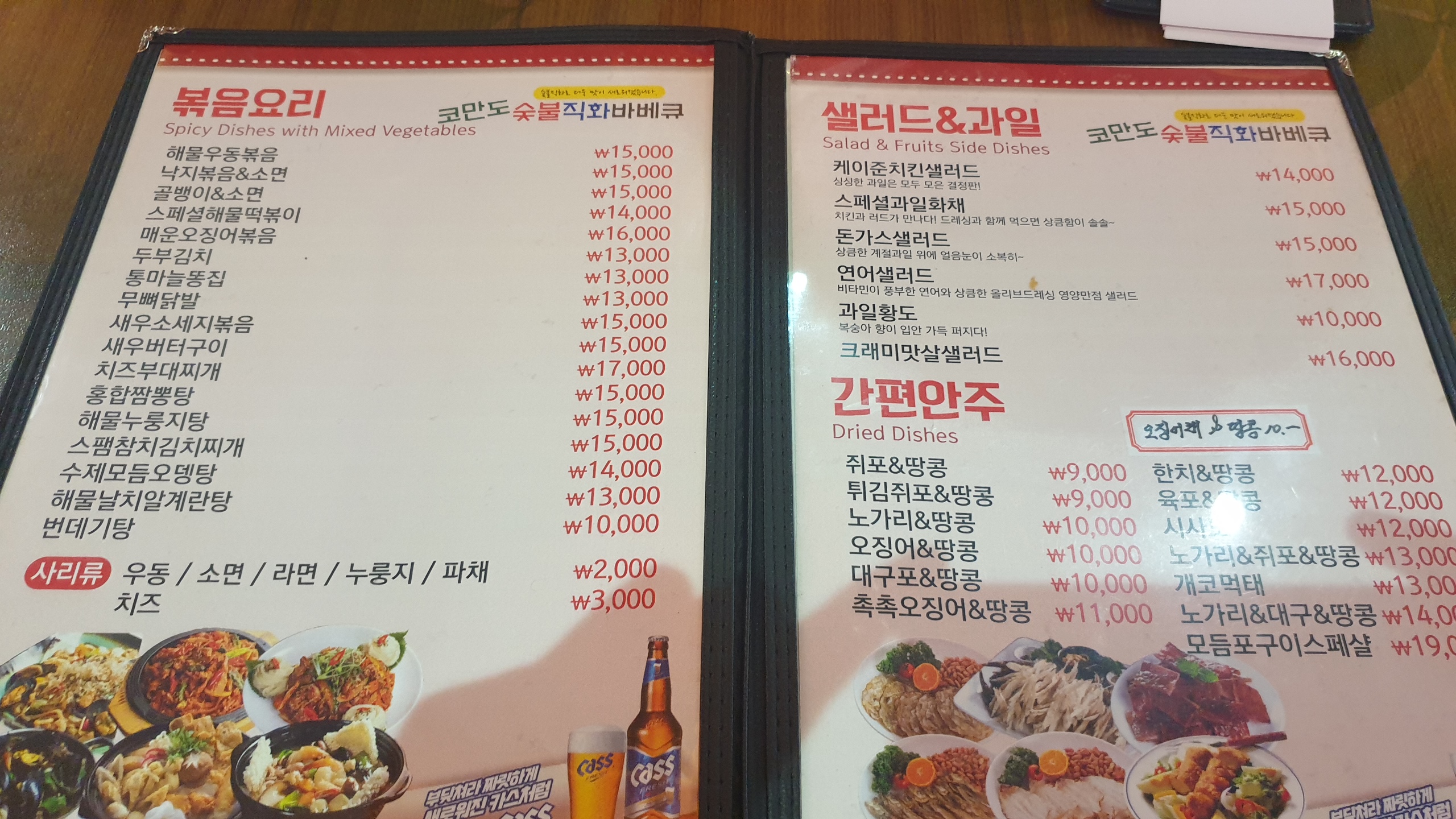 코만도숯불바베큐 이미지