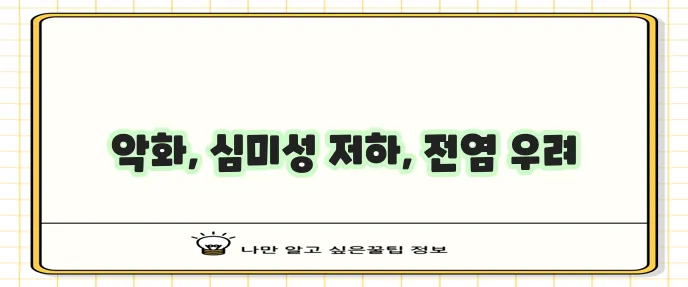 번지는 사마귀 방치하면 정말 안 됩니다