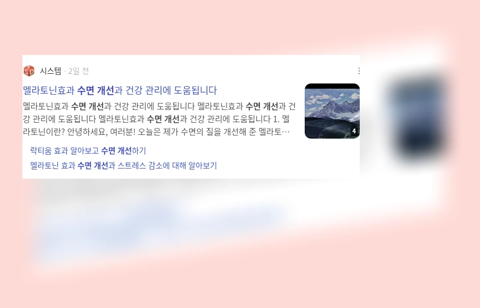 수면 개선_2_subsection