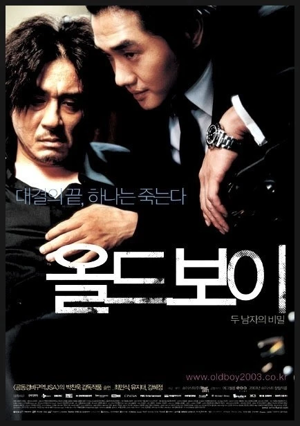 올드보이-영화포스터