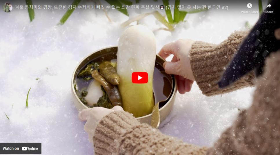 겨울-동치미와-김장,뜨끈한-김치-수제비