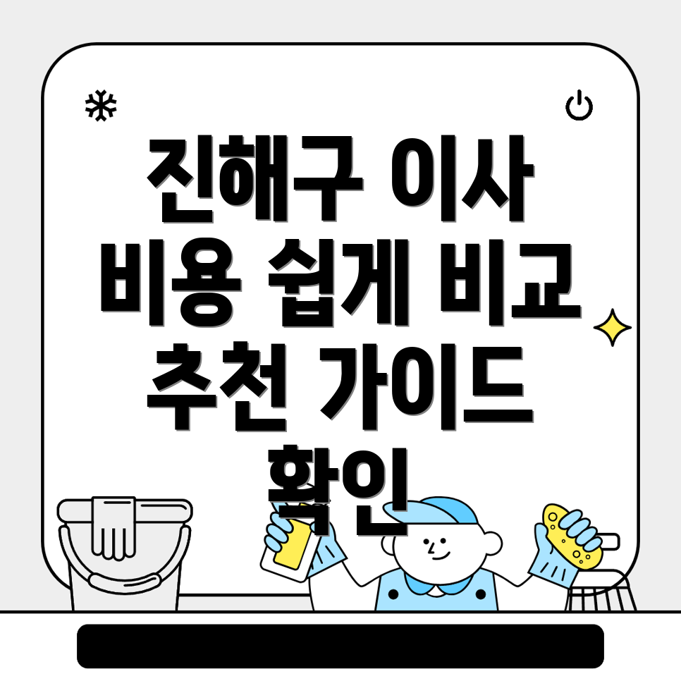 이삿짐센터