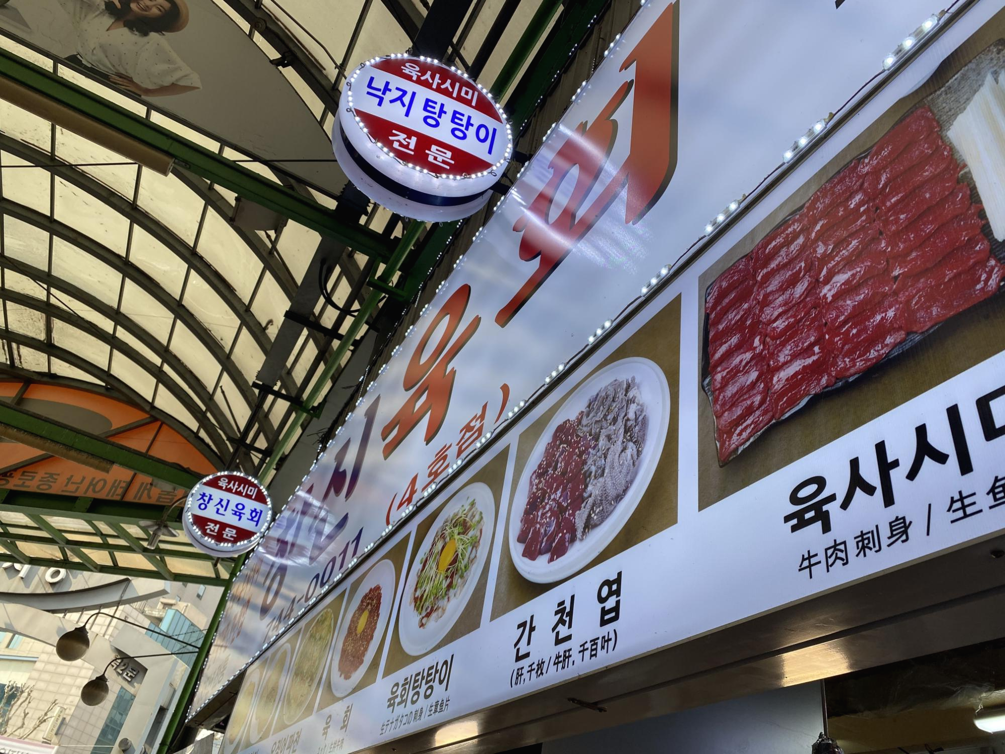  [광장시장 맛집] 낙지탕탕이