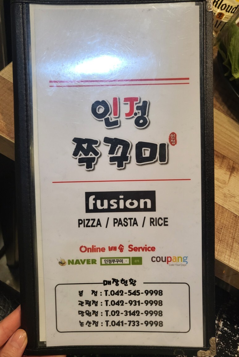쭈꾸미짱 이미지