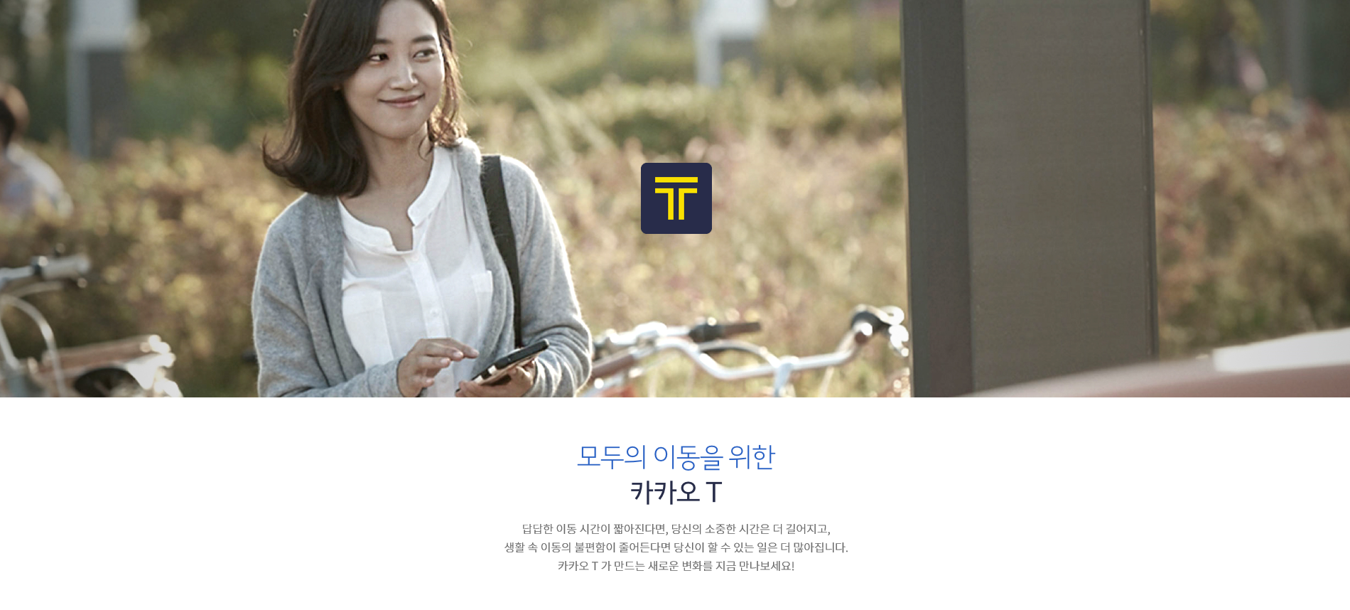 안동콜 택시 ,카카오택시,카카오T,T맵 택시