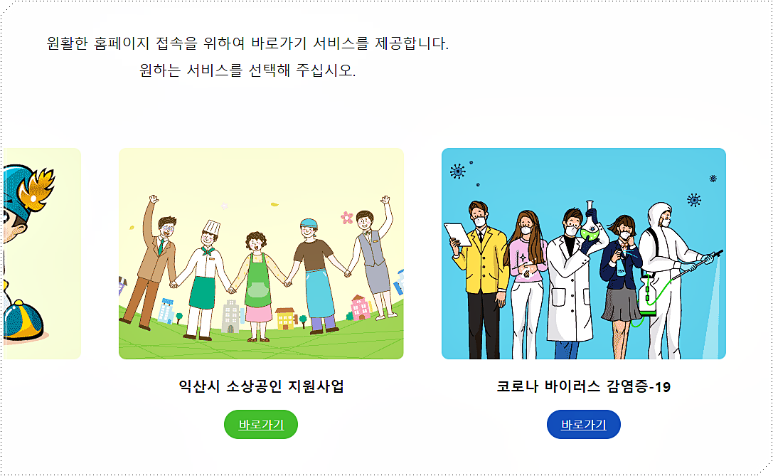  익산 코로나 확진자 현황 및 이동경로