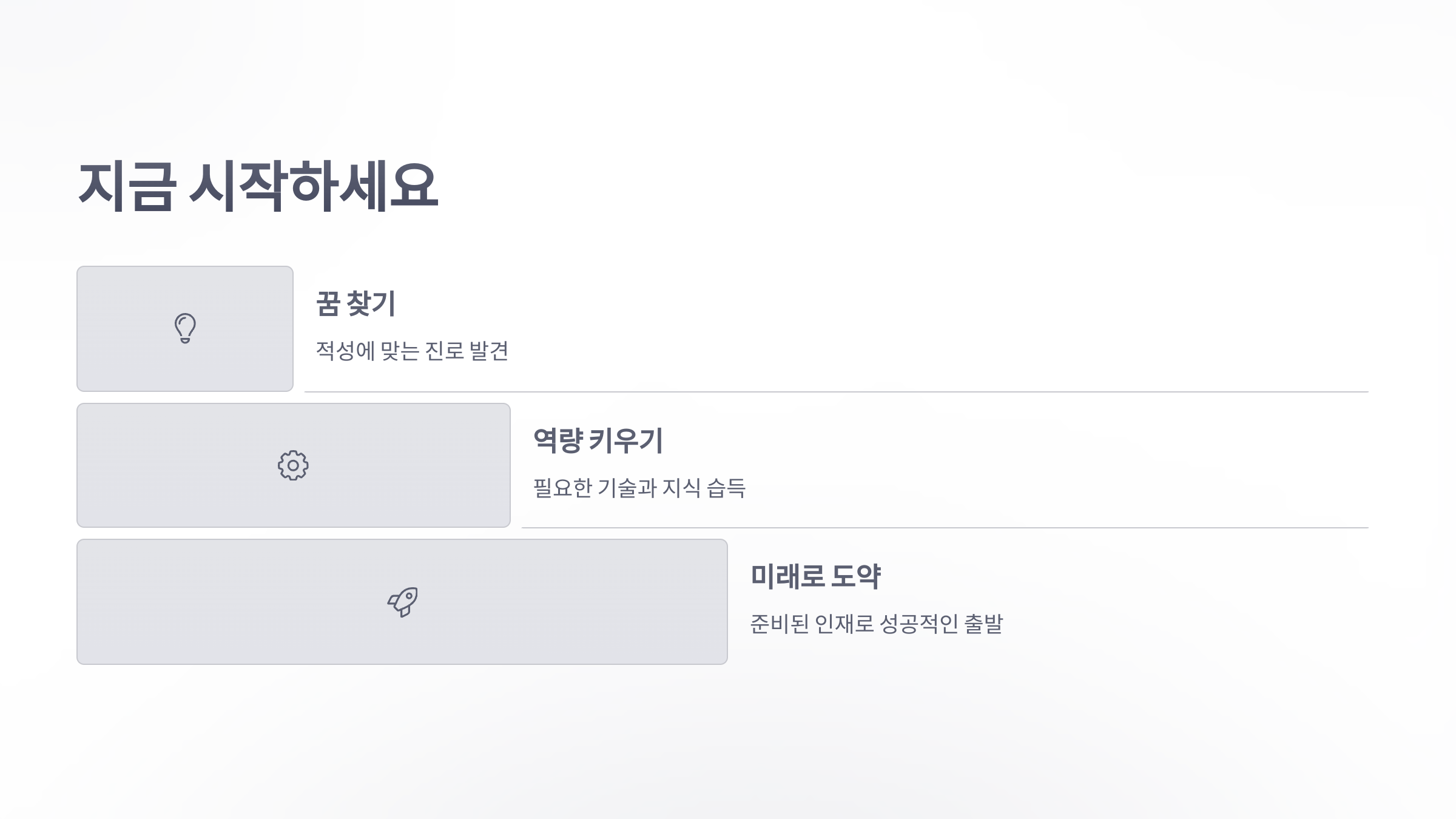 진로-교육원-8