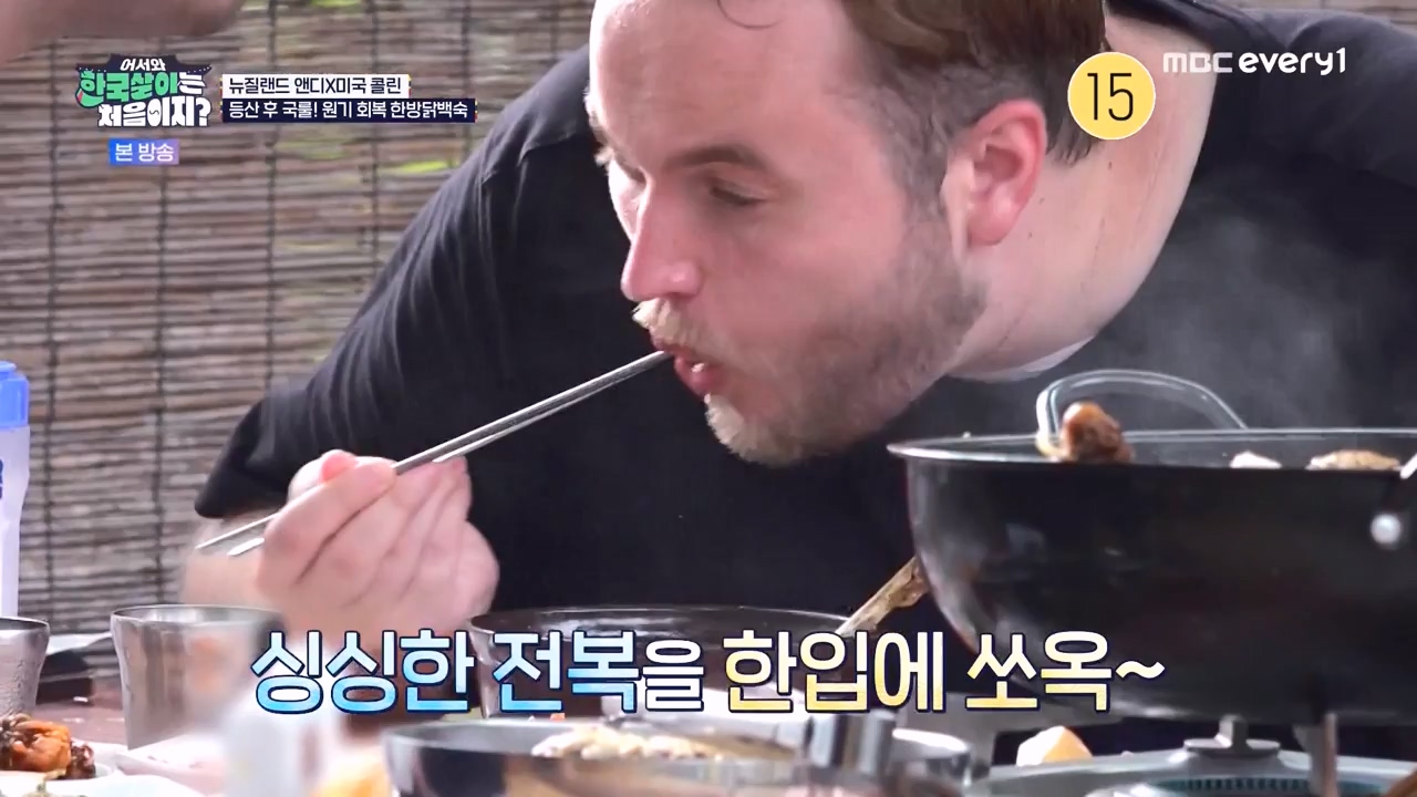 어서와 한국살이는 처음이지.E20.231003p-NEXT.mp4_20231004_202513.734.jpg