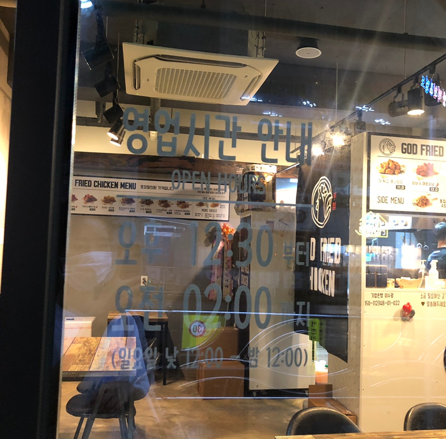 갓튀긴후라이드 본리점 이미지